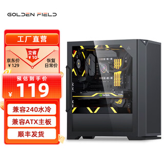 金河田（Golden field）游戏主机箱 电脑台式机箱 支持240水冷/ATX主板/铁网散热面板/玻璃侧透 FM01黑【ATX/240水冷】