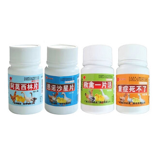 Lism veterinary bird rescue sibao chicken medicine complete collection of chicken, duck and goose general chicken medicine standing feed additive old poultry doctor (four bottle set) 1 set