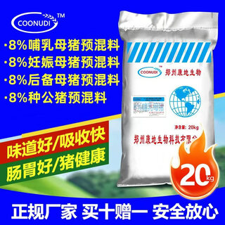 Zhengzhou kangdi 8% lactation and pregnancy reserve boar premixed feed for pig farms with high nutrition from the ingredients manufacturer's direct delivery boar feed