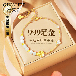 Peso bird light luxury four leaf clover 999 pure gold gold bracelet girls necklace chinese valentine's day birthday gift for girlfriend 999 pure gold four leaf clover bracelet