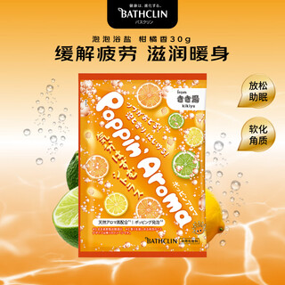Basulin bubble bath agent 30g happy citrus relieves fatigue and helps sleep bath salts