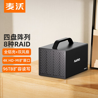 麦沃（MAIWO） 硬盘柜阵列盒(带RAID存储) 四盘位3.5英寸机械硬盘柜外置Type-C磁盘存储柜带HDMI扩展 【Type-C】四盘位带RAID-K35274D