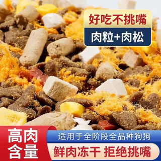 He jian gong dog food 40 jin jin is equal to 0.5 kg. large bag universal teddy golden retriever pomeranian special for adult puppies and small dogs 10 jin jin is equal to 0.5 kg. 5 jin jin is equal to 0.5 kg. premium beef flavor universal 5 jin jin is equal to 0.5 kg.