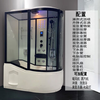 Jomoo shower room overall bathroom curved fan-shaped with bathtub steam integrated enclosed glass shower room home bath room new 90*170 photo taken note left and right contains steam