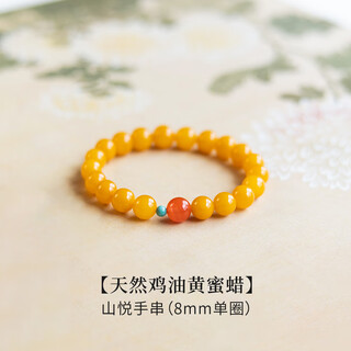 Iosn beeswax bracelet women's natural chicken fat yellow amber southern red turquoise duobao bracelet double circle three circle shanyue 8mm 18-19cm hand wax shanyue bracelet