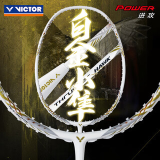威克多羽毛球拍全碳素进阶单拍TK-ONIGIRI维轻量耐打高磅小隼TK30 4U白金新色小隼TK-HAWK(送穿线