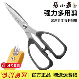 张小泉剪刀家用不锈钢大号强力剪厨房小剪子熟食剪加厚鸡骨剪烤肉 HSS大号195mm