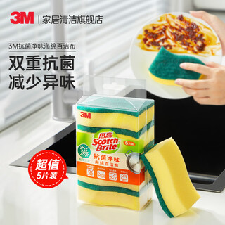 3m scotch sponge scouring pad, cleaning dish towel, durable and easy to absorb water, remove oil stains, kitchen household pot cloth, antibacterial and odor-free scouring pad 5 pieces