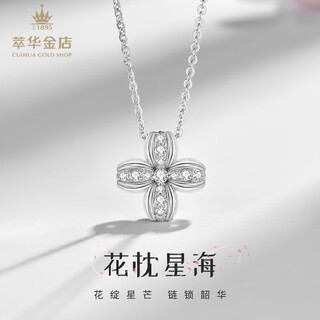 Cuihua platinum flower pillow xinghai necklace as a valentine's day birthday gift for your girlfriend or wife as a confession wedding gift platinum flower pillow xinghai necklace (total weight approximately 7g)
