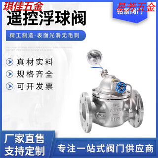 Stainless steel 304 flange remote control float valve 100x-16 hydraulic water level control valve water tank automatic moisturizing valve dn80 national standard heavy duty/installation length=234