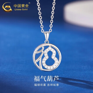 China gold (china gold) pt950 platinum gourd and fortune pendant necklace clavicle chain valentine's day practical birthday gift for girls pt950 platinum gourd and fortune pendant free pure silver chain approximately 3.5g