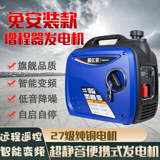Shantou lincun 48v60v72v range extender generator electric vehicle two-wheeled three-wheeled four-wheeled vehicle gasoline silent portable generator 48-60v portable gasoline engine 5000 watts