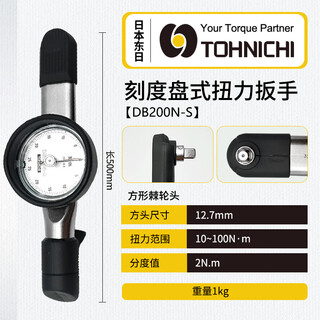 Tohnichi japan tohnichi dial torque wrench db1.5n4-s pointer dial torque wrench screw torque db200n-s torque wrench (20~200n m)