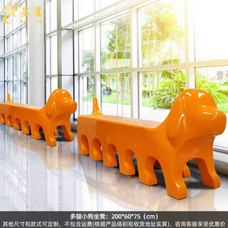 Meichen fiberglass cartoon animal sculpture seat school children's stool shopping mall creative public rest chair multi-legged puppy seat