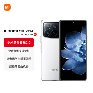 Xiaomi mix fold4, interest-free installments, optional new 5g mobile phone, xiaomi xiaomi folding screen, white, 24 installments, 16gb+1tb