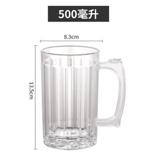 Chaosihui acrylic beer cup 500ml large capacity draft beer plastic tea transparent cup ktv plastic cup 500ml 1 piece