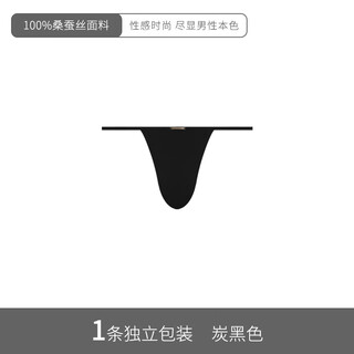 Icarus 100 mulberry silk men's thong, thin, traceless, breathable, sexy, soft, silk, men's underwear, charcoal black m50-60kg
