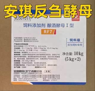 Fubang saccharomyces cerevisiae ruminant yeast powder live bacteria feed additive veterinary probiotics 500g 10kg/full box/newegat rf7
