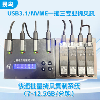 Yiniao m.2/sata/pcie/nvme solid-state ssd high-speed hard disk copy machine system file fast cloning and copying 150m/s one-to-three
