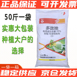Huanglong h limin huanglong 15% paclobutrazol bagged powder big bag 50jin jin is equal to 0.5kg control prosperous growth control shoot regulator 25kg 25kg