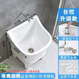 Mop pool balcony ceramic washing mop pool mop pool household bathroom automatic drainer high-foot basin pool 45 cm backrest upgraded external drain control. basket