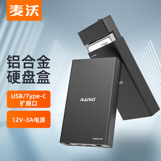 麦沃（MAIWO） K3525CH 移动硬盘盒 2.5/3.5英寸sata串口usb3.1读取盒 台式机笔记本机械固态硬盘SSD外接盒子