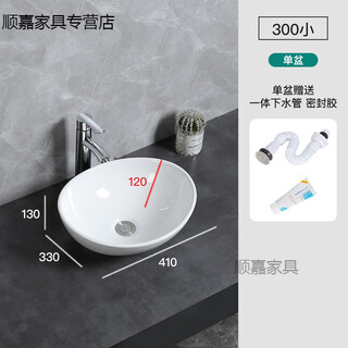 Jingguan ceramic countertop basin nordic ceramic washbasin countertop oval household washbasin bathroom balcony rectangular 300 single basin with drain