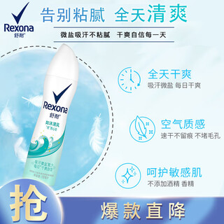 Shunai women's refreshing body spray 150ml, refreshing and refreshing fragrance, long-lasting fragrance (random packaging)