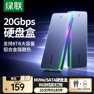 Greenlink m.2 nvme/sata mobile solid state drive box type-c3.2 mobile hard drive box ssd mechanical hard drive external hard drive box suitable for laptop apple 16 nvme/sata 20gbps|rgb lighting effect