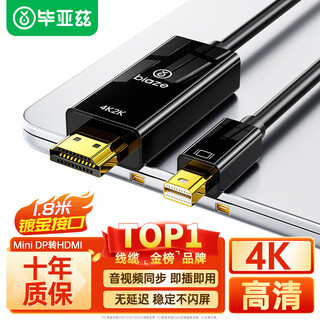 Biaz mini dp to hdmi converter cable 4k hd adapter 1.8m microsoft surface apple computer thunderbolt/mini dp interface laptop to monitor