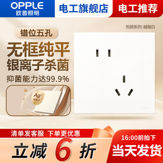 Op lighting switch socket frameless large panel whole house 86 household usb oblique five-hole wall network cable 16a air conditioner w80 yueyan misplaced five-hole socket-ningzhibai