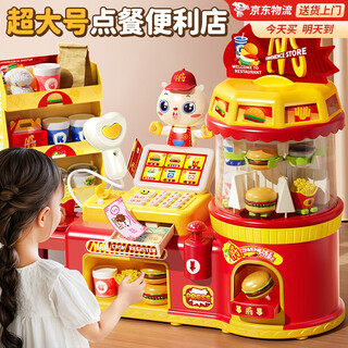 Bei chuzhong children's toys girls birthday gifts 3-6-10 years old rotating burger restaurant convenience store play house toys 7-14 large portable gift box dual power supply + voice interaction + simulated cash register + self-service kitchen toys 8-12 years old girls gifts for daughters 4 years old and 5 years old