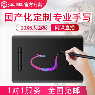 Hanvon国产化手写板支持麒麟统信UOS系统电子签名板原笔迹签字板数位板手绘板绘画板全屏输入10英寸定制 国产系统支持汉王全屏手写输入法