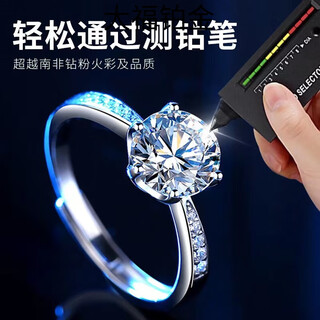Pt950 platinum moissanite diamond ring 18-ring proposal platinum couple men and women pairing rings as gifts for girlfriends light luxury six-claw single-sided diamond 2 carats closed remarks ring number