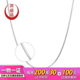 Yuan shengfu's new pt950 exquisite shiny snake bone platinum necklace, women's platinum clavicle chain promotion, 6.70 grams, length 45cm