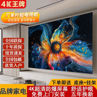 4kk ace 2025 new ultra hd tv display home color tv smart network wifi smart eye protection voice tablet explosion-proof living room hotel wholesale monitor monitor 120led explosion-proof voice version ten year warranty