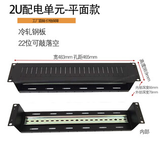 2u3u4u8u cabinet power distribution unit air switch rack power distribution unit column head cabinet rack-mounted distribution box 2u simple distribution box empty box - black with guide rails