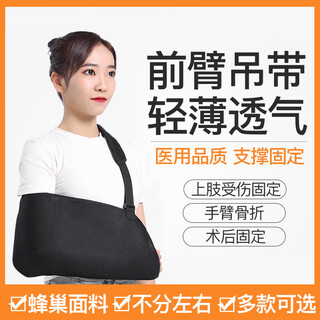 Triangular towel medical breathable adult arm forearm sling fracture shoulder elbow joint arm dislocation fixed protective gear zt black elbow cover light and breathable