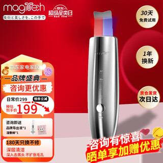 Magitech blackhead shovel electric ultrasonic blackhead remover blackhead suction instrument beauty instrument pore cleaning import and export acne removal artifact holiday gift gift for women ultrasonic red and blue light care + ems + export liquid + wet compress cotton