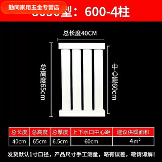 Qinkai radiator household 80*50 radiator wall-mounted central heating coal-to-gas thickened water radiator total height 40 cm long 4 columns set (thickened 650mm