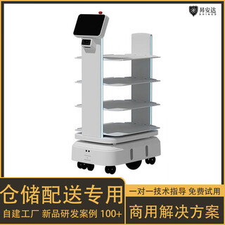 Jingxing huidong hotel delivery robot intelligent robot autonomous mobile chassis hotel delivery robot rental