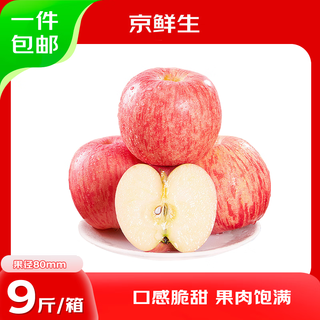 Jingxiansheng shandong yantai red fuji apple 9jin jin is equal to 0.5kg, fruit diameter starts from 80mm, fresh fruit, straight from the source