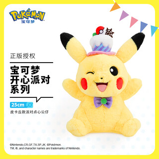 POTDEMIEL 宝可梦皮卡丘毛绒公仔送女孩生日礼物可爱坐姿娃娃玩具玩偶抱枕