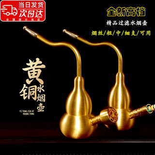 Gourd hookah brass gourd hookah dual-purpose filter dry water pipe men's retro detachable pipe glossy gourd hookah