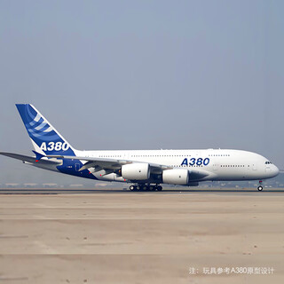 特马桐桐遥控飞机客机A380固定翼C919航模飞行器玩具战斗机儿童男生日礼物 A380蓝色高仿真三通款54Z