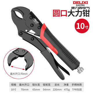 Delixi dali clamp tool universal pressure clamp industrial grade manual fixing universal pliers