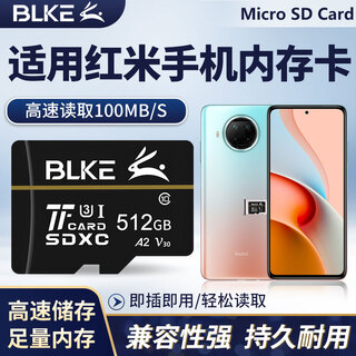 Blke is suitable for xiaomi redmi mobile phone memory card 10x/note7note8/note9 memory card microsd card tf 512g redmi mobile phone high-speed memory card tf card (single card)