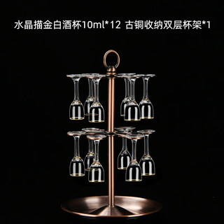 Martigues chinese crystal glass with gold-painted white wine cup, a goblet, wine divider, wine cup, household wine set, gold-painted moutai cup 10ml, 12 pieces + double-layer cup holder