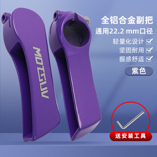 Xianxiang suitable for jeep jeep mountain bike aluminum alloy vice handlebar handle grip anti-slip handle cover locking horns single pair handlebar charm purple aluminum alloy material-with