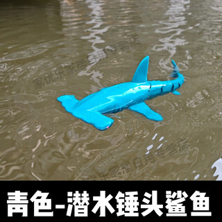 潜水艇玩具水下带摄像头仿真遥控鲨鱼玩具儿童电动无线会动水下潜 青色锤头鲨鱼(可潜水) 30米遥控-1电池/畅玩20分钟